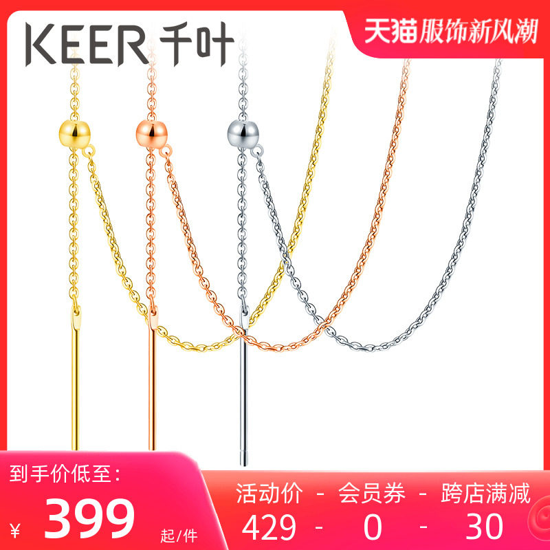 千叶珠宝18K金项链女玫瑰彩万能金链子素链针球锁骨链礼物正品属于什么档次？