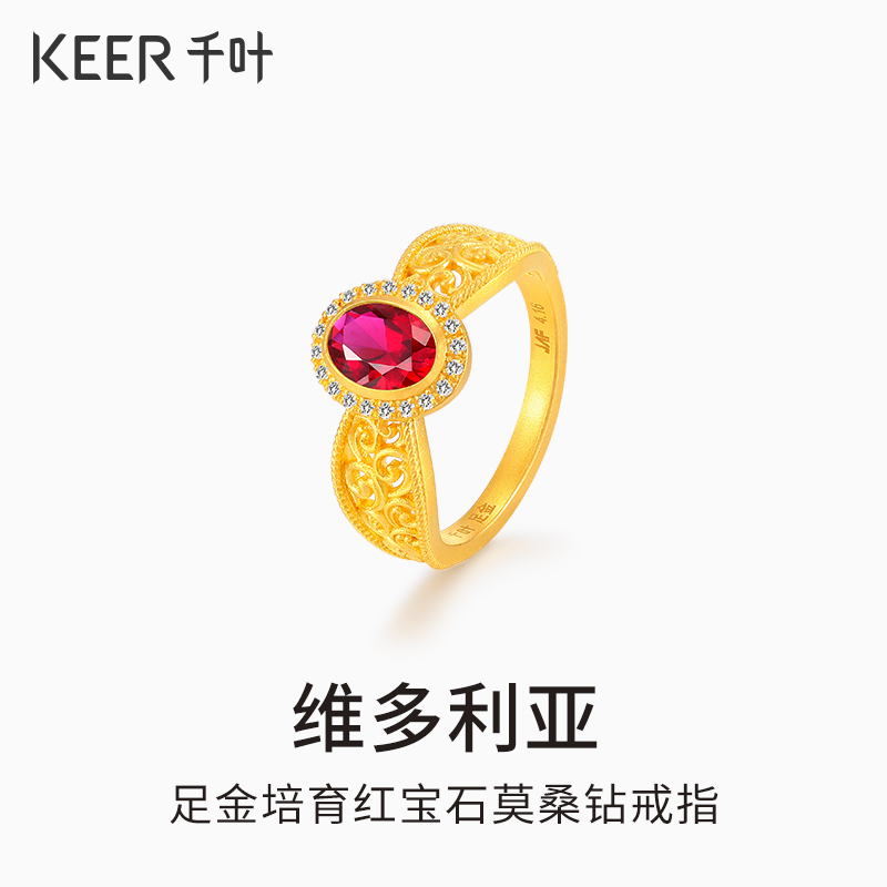 千叶珠宝黄金培育红宝石戒指