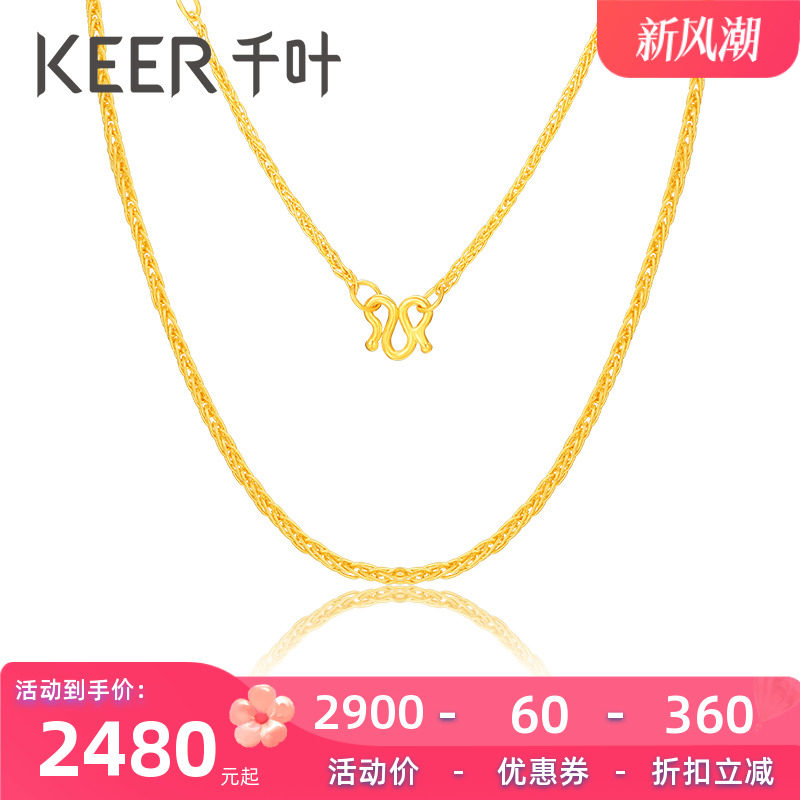 千叶珠宝新款黄金足金项链肖邦机织素链锁骨链送女友生日礼物计价