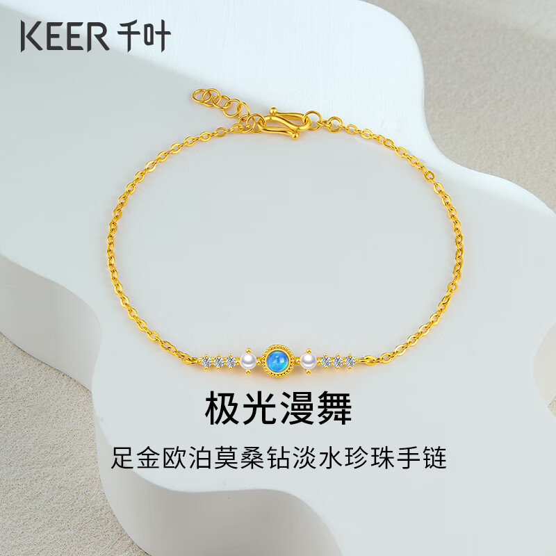 千叶珠宝黄金足金手链百搭轻奢