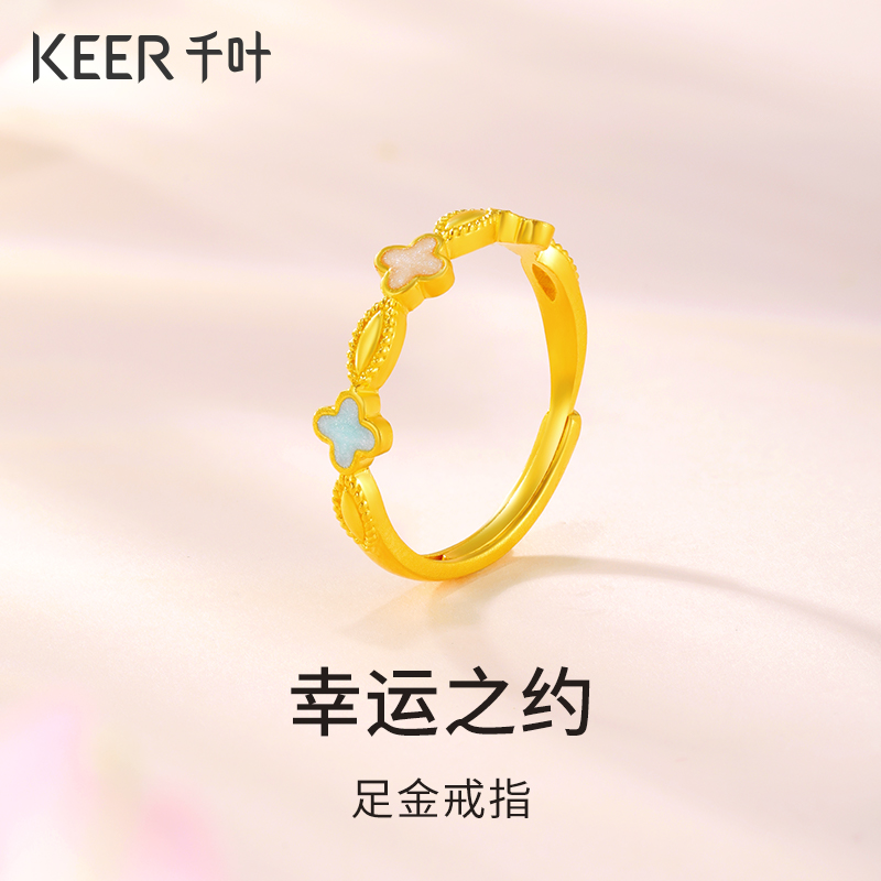 千叶珠宝黄金足金活圈戒指古法烧青幸运礼物送女友四叶草手饰计价