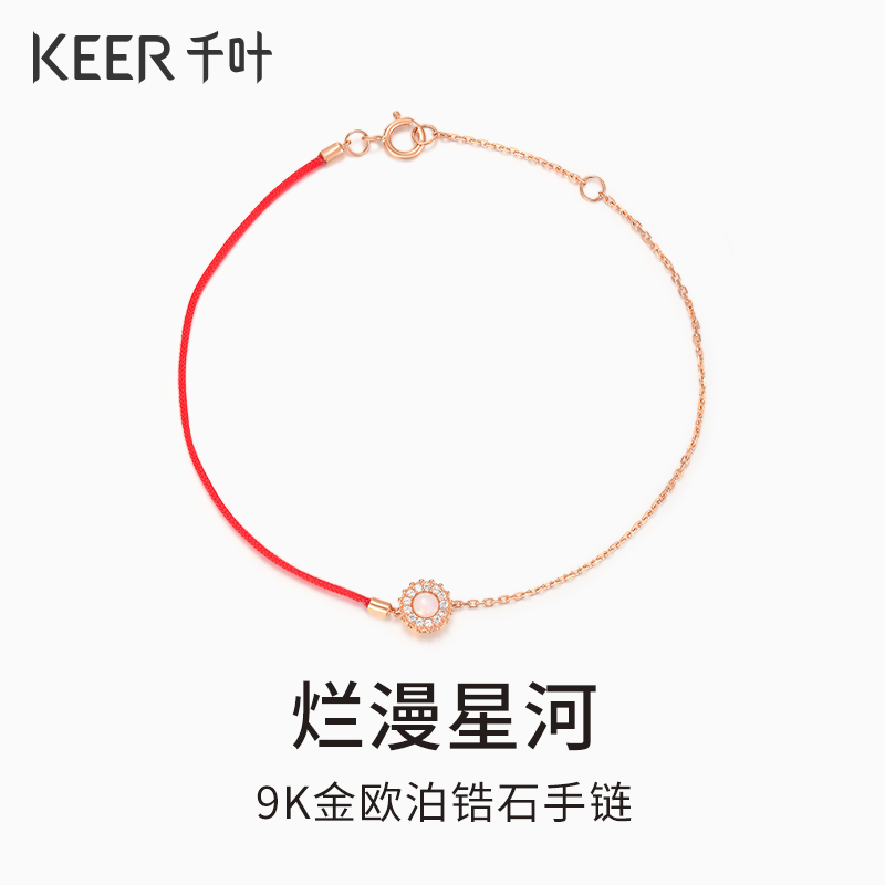 千叶珠宝9k金镶嵌欧泊锆石手链