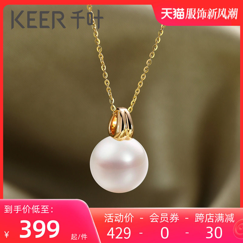 千叶珠宝18k金淡水珍珠吊坠赛澳白珍珠项链女送妈妈老婆礼物YS怎么看?