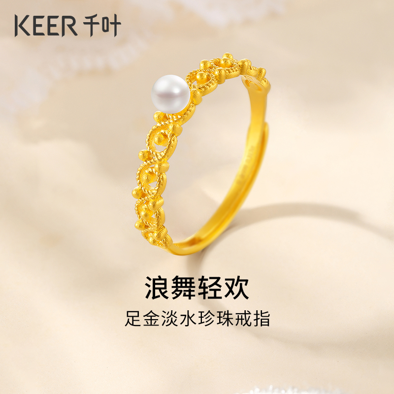 千叶珠宝足金淡水珍珠戒指