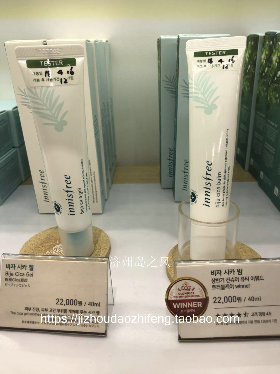 韩国悦诗风吟精华控油修护舒缓