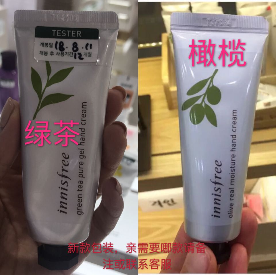 innisfree悦诗风吟黄金橄榄精华高保湿滋润护手霜绿茶现货包邮