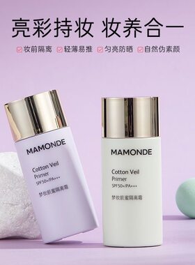 梦妆bb霜多效润颜修容霜隔离霜防晒亮肤色遮瑕保湿持久控油粉底液