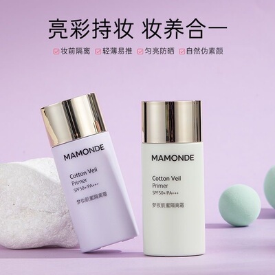 梦妆bb霜多效润颜修容霜隔离霜防晒亮肤色遮瑕保湿持久控油粉底液