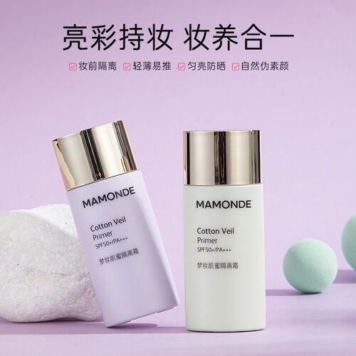 梦妆bb霜多效润颜修容霜隔离霜防晒亮肤色遮瑕保湿持久控油粉底液