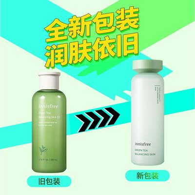 包邮现货正品innisfree悦诗风吟天然绿茶保湿柔肤水清爽混合滋润