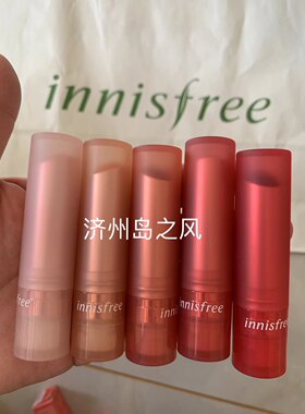 韩国innisfree悦诗风吟花瓣染色润唇膏口红保湿滋润持久