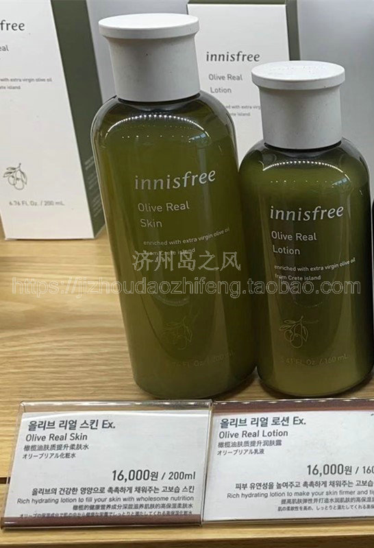 包邮新款Innisfree悦诗风吟黄金橄榄补水保湿水橄榄乳液橄榄面霜