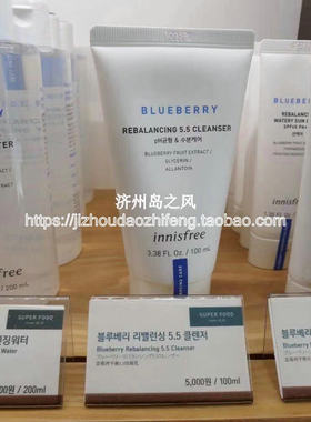 innisfree悦诗风吟弱酸洗面奶