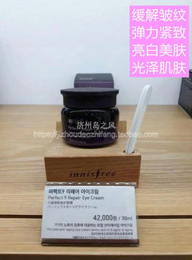 悦诗风吟韩国臻致保湿补水眼霜