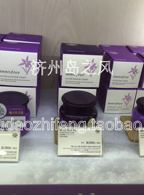 正品新款innisfree/寒兰营养面霜