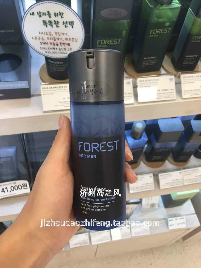 包邮现货innisfree/悦诗风吟男士森林三合一精华乳液蓝色滋润