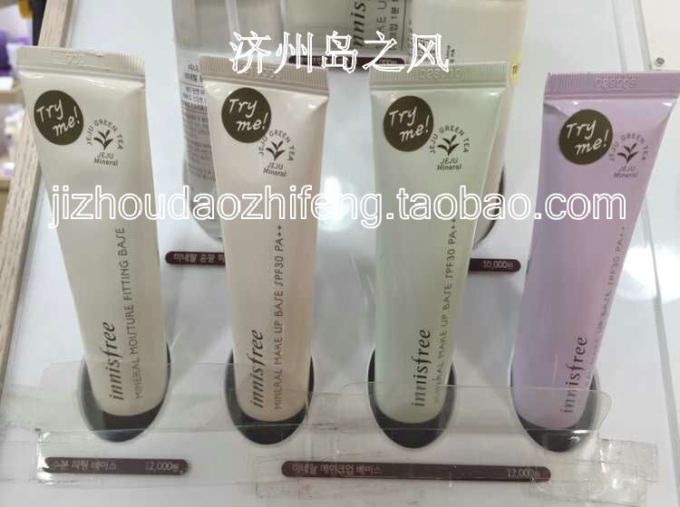 现货 innisfree悦诗风吟矿物水润自然隔离霜 妆前乳