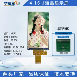 4.16寸高清竖屏单词宝智能词典屏