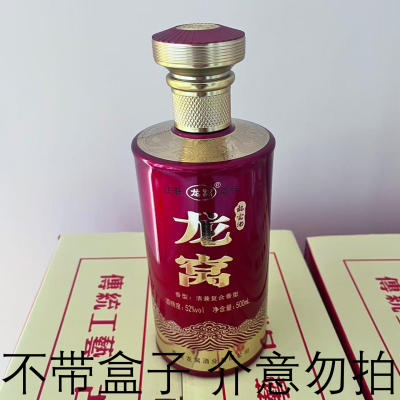陕西非物质文化遗产户县龙窝酒52度龙窝500ml白酒纯粮食酒