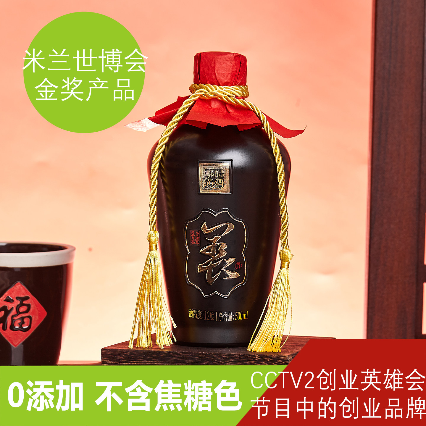 鄠醴纯酿12度渼泉500ml2瓶黄酒陕西户县特产鄠邑鄠礼特产