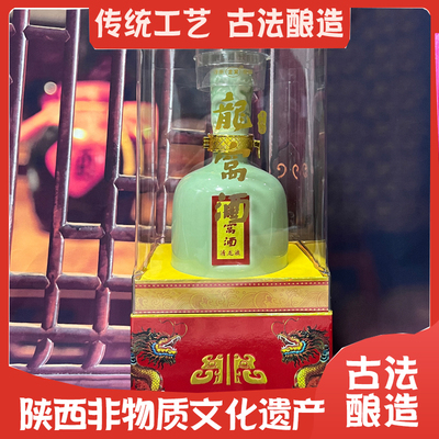 非物质文化遗产】户县龙窝酒52度青龙液500ml白酒礼盒纯粮食酒