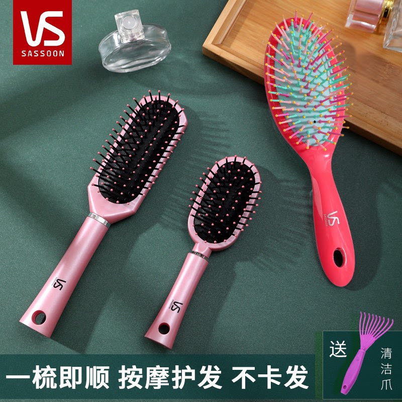 VS沙宣梳子迷你气垫气囊梳按摩便携家用滚梳防打结顺发卷发梳男女