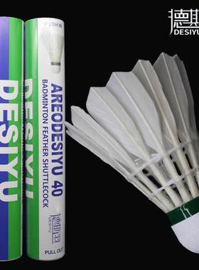 正品AS40耐打训AS0比40赛用室内5水鸭 9号高弹练力05羽 毛球