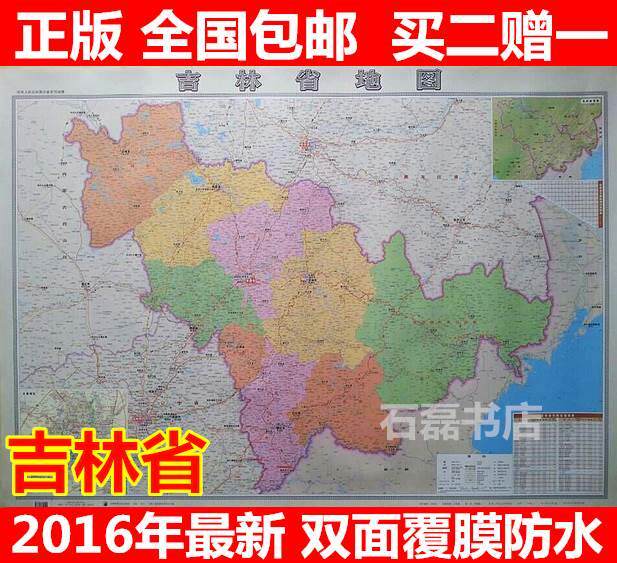 中国世界地地图2021全新版墙贴用学生学习家drg办公装饰画挂各图