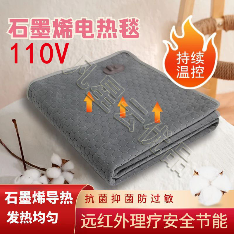 石墨烯理疗电热毯远红外低电压