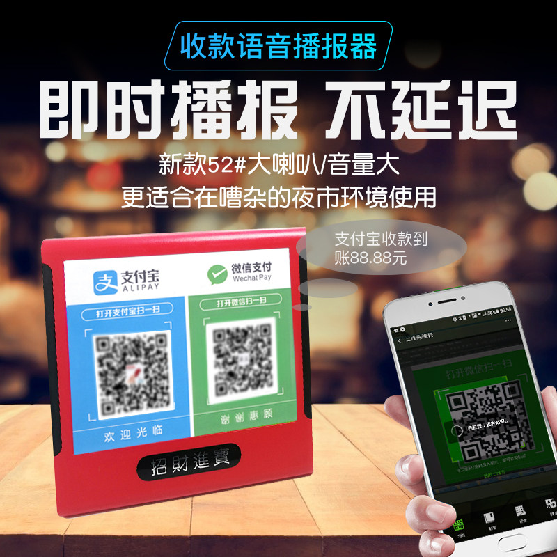 新品收款播报器无线蓝牙音箱大喇叭支付宝扫码语音提示收钱小音响|ruв категории видео электрических приборов, Desktop аудио/Оратор, радио/Bluetooth оратор - от Buy2taobao.com для оказания профессиональной услуги покупки агента Taobao