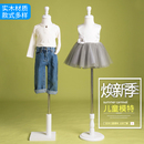 儿童服装 儿童 模特道具 儿童半身模特道具 小孩服装 包布模特