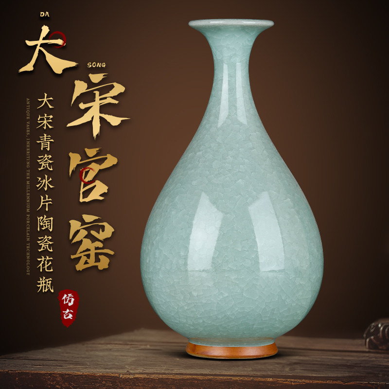 景德镇陶瓷器古大宋官窑青瓷花瓶花瓶