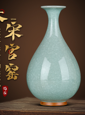 景德镇陶瓷器古大宋官窑青瓷花瓶摆件客厅插花新中式复古摆设