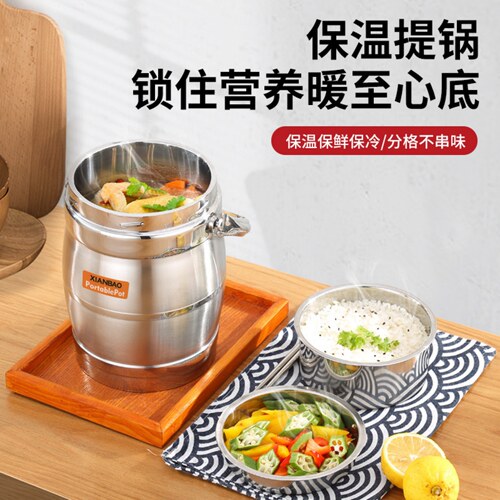 304不锈钢保温饭盒12小时保温桶大容量上班便当盒3层真空提锅饭桶