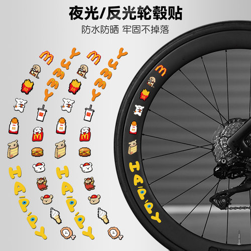 自行车贴纸公路轮毂贴反光防水
