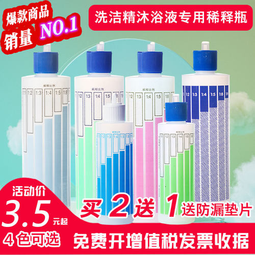 AMWAY/安利500ml稀释瓶