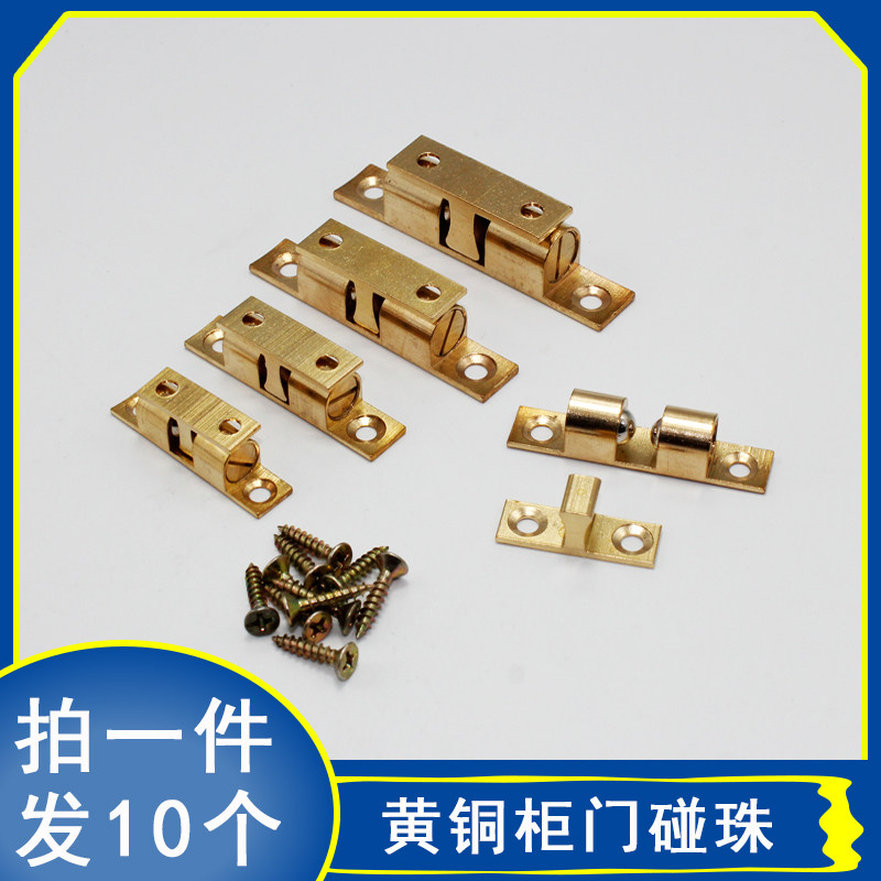 衣橱柜子铜碰珠卡扣锁扣黄铜碰珠
