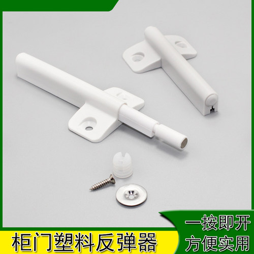 橱柜门开关回弹按压式飞机翼反弹闭门器房间隐形柜门反弹器F-014