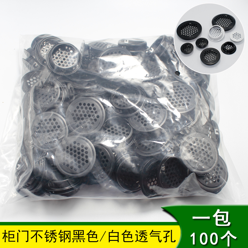 透气孔35mm燃气柜排气孔鞋柜扣盖