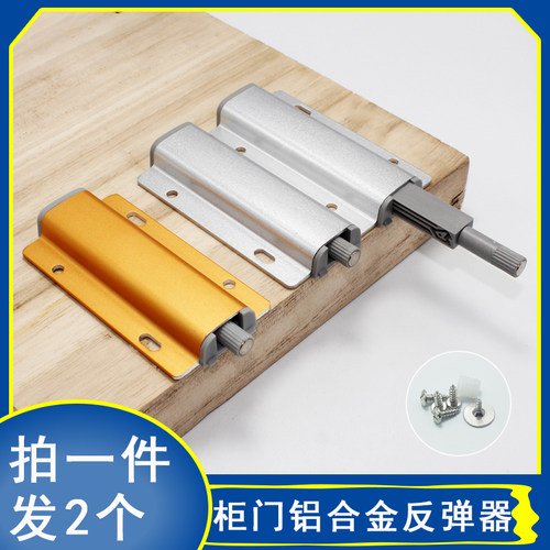 铝合金反弹器碰珠弹跳回弹器