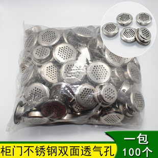 不锈钢通气孔装饰盖橱柜散热通风网柜门排气孔单双面透气孔C-013