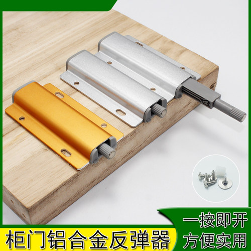 鞋柜反弹器柜门按弹器高档次