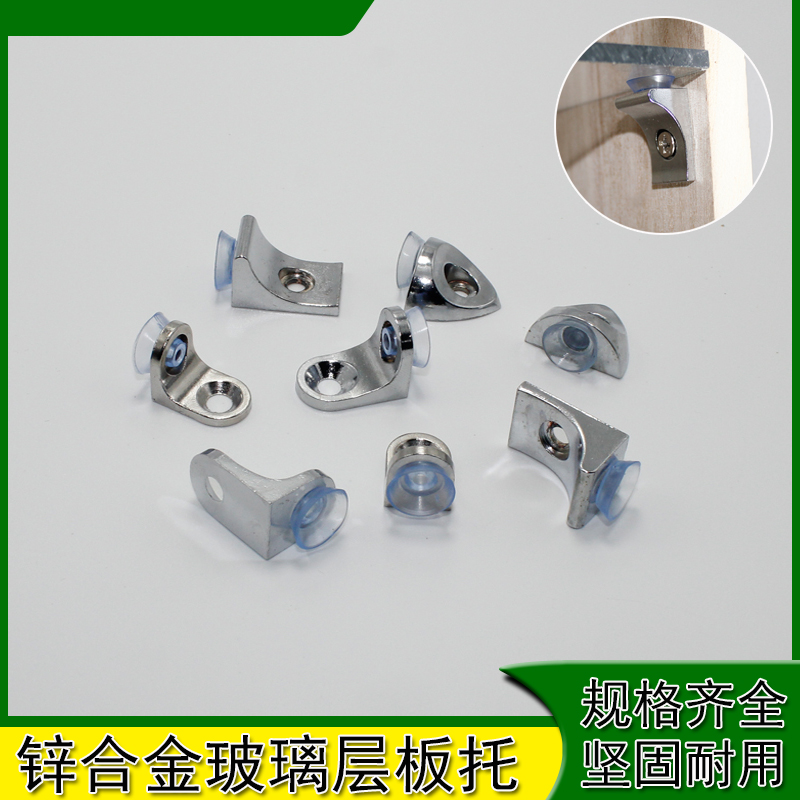 玻璃柜吸盘层板家具钉七字托架