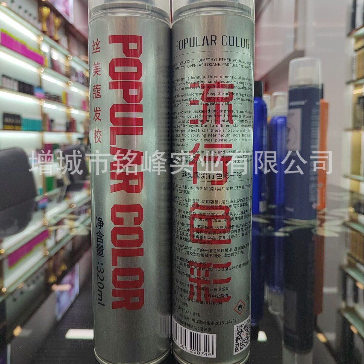 3瓶 丝美蔻 流行色彩 蕾露 造型 定型干胶发胶