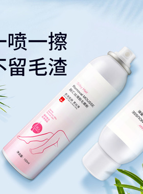 混合性肤质丝滑脱毛慕斯