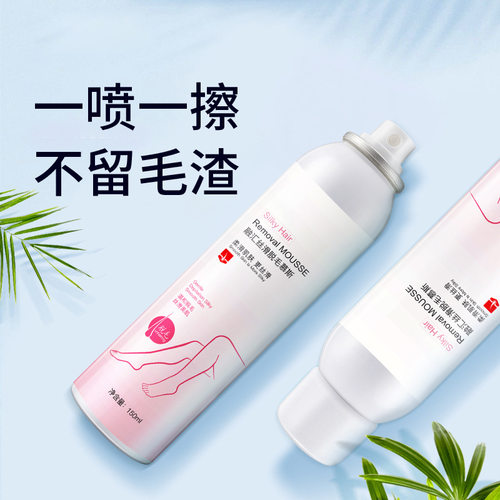 混合性肤质丝滑脱毛慕斯