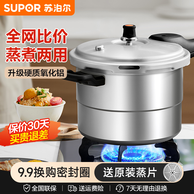 上蒸下煮 一锅多用