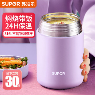 苏泊尔焖烧杯正品 女保温饭盒桶闷烧杯焖烧壶罐便携煮粥神器圣诞