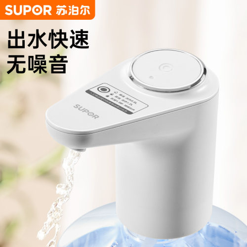 苏泊尔桶装水抽水器电动压水器