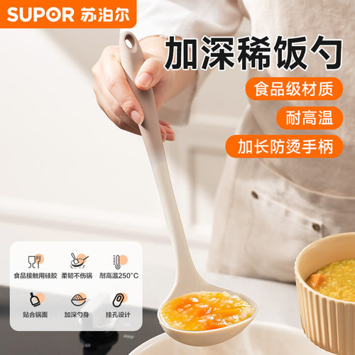 苏泊尔硅胶汤勺不粘锅辅食锅专用